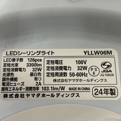 ヤマダオリジナル6畳用 調光調色 LEDシーリングライト 新品同様のお品です。の画像
