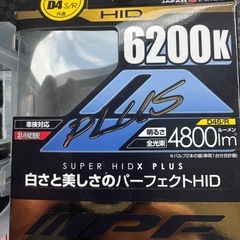IPF 純正交換HIDバルブ D4S/R 6200K 4800l...