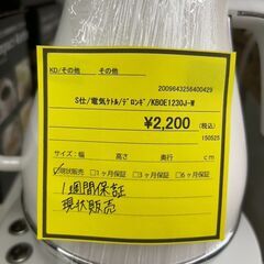 ★ジモティー割あり★ﾃﾞﾛﾝｷﾞ/電気ｹﾄﾙ/クリーニング済みHG-5824の画像