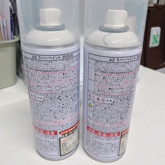 DIY AZラバーペイント ホワイト 400ml×2本の画像