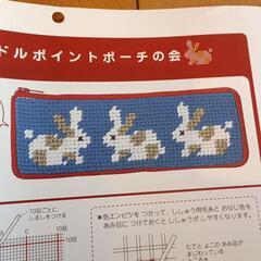 子ども用　手づくり　ニードルポイントポーチ　キットの画像