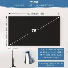 75インチ 液晶テレビ 保護パネル テレビカバー アクリル製 保護プロテクター 取り付け簡単 耐衝撃 ブルーライトカット 軽量の画像