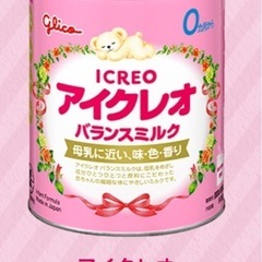 アイクレオ☆譲って下さい！！