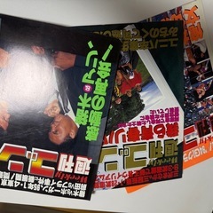 ファン垂涎の初版、週間ゴング！無料！　の画像