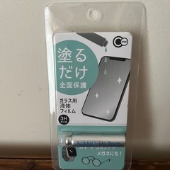 ガラス用液体フィルム