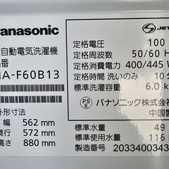 Panasonic　洗濯機　【２０２０年製】　６Kgの画像
