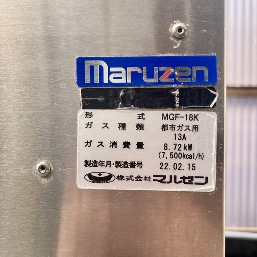 直接引き取り5%OFF　マルゼン ガスフライヤー MGF-18K 都市ガス2022年製 幅450×奥行き600×高さ800（ﾊﾞｯｸｶ