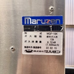 直接引き取り5%OFF　マルゼン ガスフライヤー MGF-18K 都市ガス2022年製 幅450×奥行き600×高さ800（ﾊﾞｯｸｶﾞｰﾄﾞ1000 ) mm 油量18L 涼厨 厨房機器 中古 503126の画像