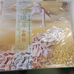 (中古LPレコード)道草‐小椋佳