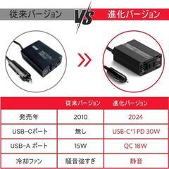 ♥️新品未使用♥️150W 車載インバーター DC12VからAC100Vに変換　カーインバーターの画像