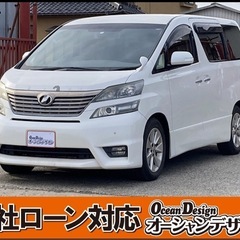 《自社ローン対応⭕️》［新潟県］【トヨタ ヴェルファイア 2.4...
