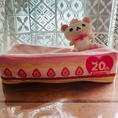 リラックマ　20th ティッシュカバー