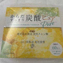 新品未開封　粉末清涼飲料　からだすっきゆ炭酸ピュア