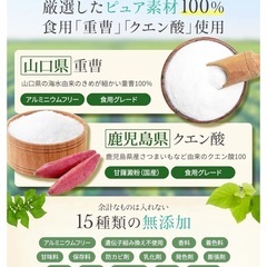 新品未開封　粉末清涼飲料　からだすっきゆ炭酸ピュアの画像