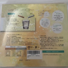 新品未開封　粉末清涼飲料　からだすっきゆ炭酸ピュアの画像