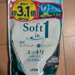 リンスインシャンプー残500ml
