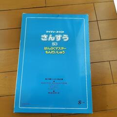 テキスト　小学２年生　の画像