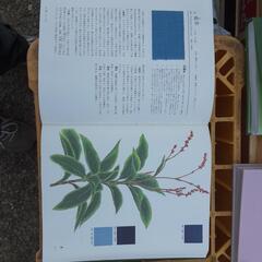 染ものの本　専門書　かなり高い本　織物職人様にの画像
