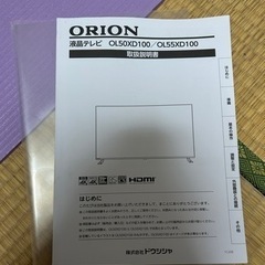受取者決定しまし。55インチテレビの画像