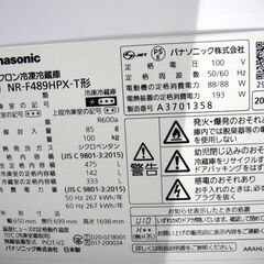 Panasonic パナソニック 475L 冷蔵庫 2023年製 NR-F489HPX-T 美品 モノ市場安城店 142の画像