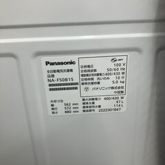 ★ジモティ割あり★ Panasonic 洗濯機 5kg 22年製 動作確認／クリーニング済み MT4428の画像