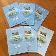 小学３年　算数　テキストの画像