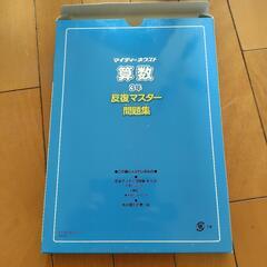 小学３年　算数　テキストの画像