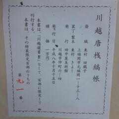 染物の専門書　定価10000円　の画像