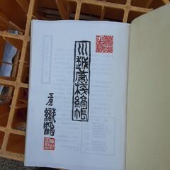染物の専門書　定価10000円　の画像