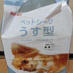ペットシート　開封済み