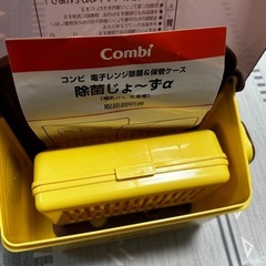 値下げ中除菌じょーずの画像