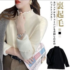 【未使用品】Sサイズ 裏起毛 長袖ニット リブ タートルネック ...
