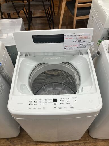 ★ジモティ割あり★ IRISOHYAMA 洗濯機 5kg 23年製 動作確認／クリーニング済み MT4429