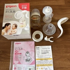 Pigeon さく乳器　手動
