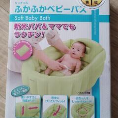 Richellふわふわベビーバス