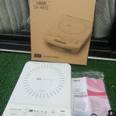 【未使用】TWINBIRD IH調理器 IH-4931(W)