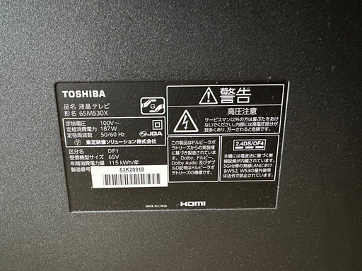 TOSHIBA液晶テレビ　
65M530X