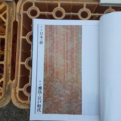 緕　かすりの生地の本　かなり高い本です。の画像