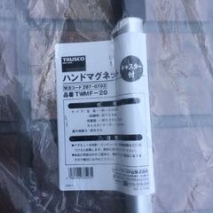トラスコ TWMF-20 ハンドマグネット【市川行徳店】【店頭取引限定】【未使用】管理番号：ITUKNHZEU8MAの画像
