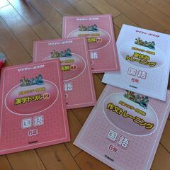 小学６年生　テキストの画像