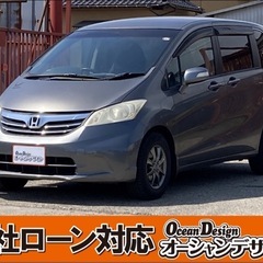 《自社ローン対応⭕️》［新潟県］【ホンダ フリード 1.5 G ...