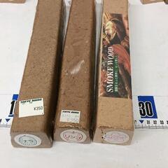 0520-221 スモークウッド3本セット