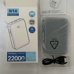 モバイルバッテリー　22000mAh 防災ライト付　デジタル表示
