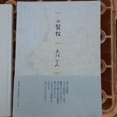 織物の生地の本　高い本です。