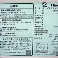 Hisense ハイセンス 358L 冷蔵庫 2023年製 HR-G3601W モノ市場安城店 142の画像
