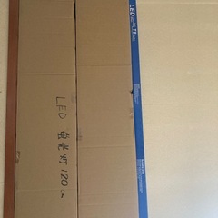 LEDにして電気代安価に　LED蛍光灯 40w形 直管 昼光色 120cm  5本セット　の画像