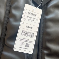 新品未使用　リュックの画像