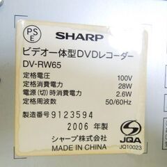ジャンク品 シャープ D-Combo ビデオ一体型 DVDレコーダー DV-RW65 2006年製 SHARP 本体のみ 札幌市 新道東店の画像