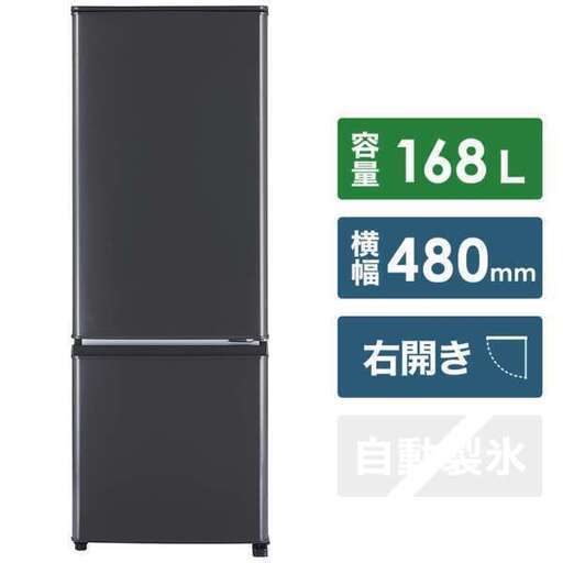 口豪奢 三菱ノンフロン冷凍冷蔵庫 方南町のキッチン家電 (ちょこ) 冷蔵庫・冷凍庫