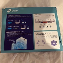 中継機　ルーターの画像